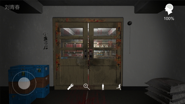 孙美琪疑案：郎威2