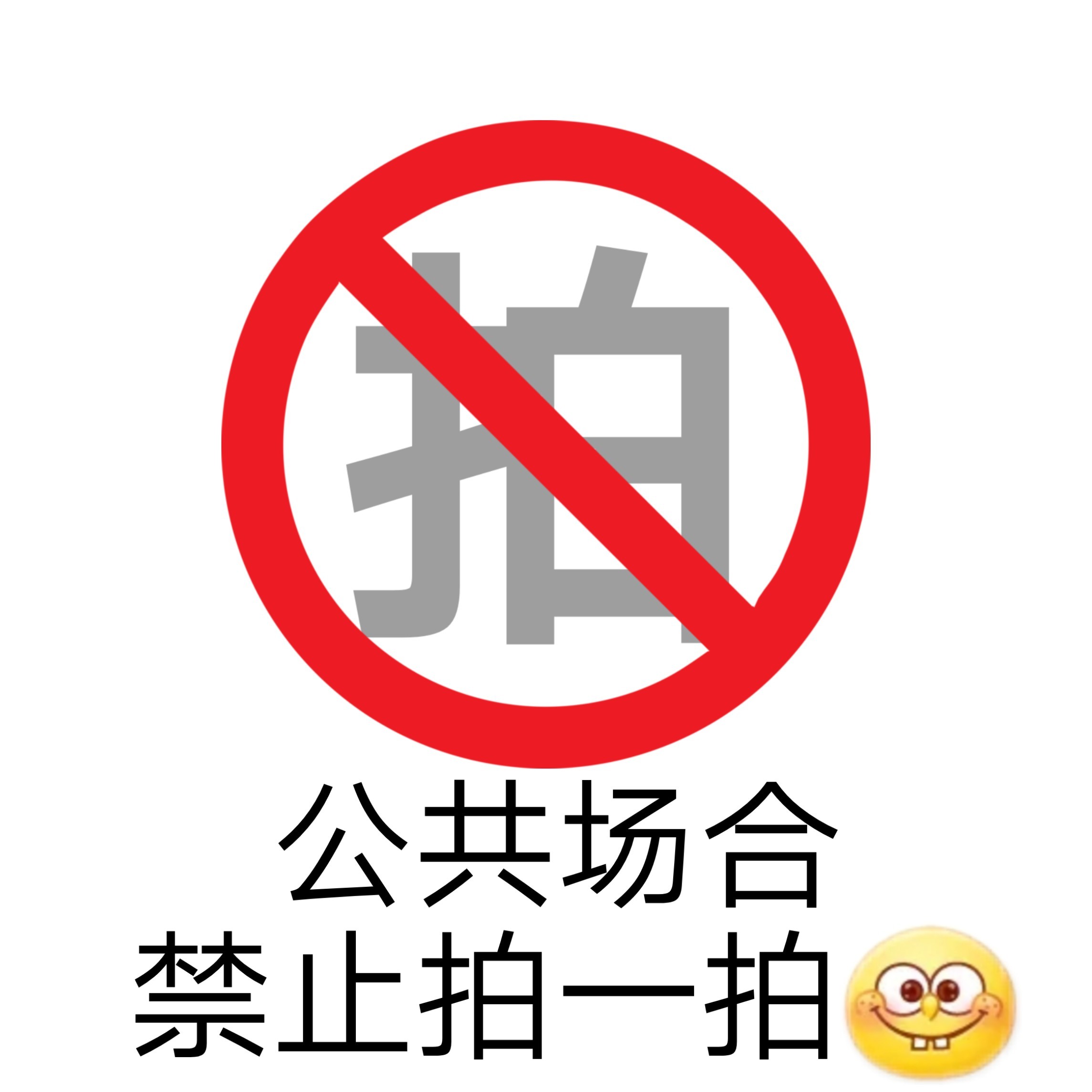回应微信拍了拍表情包无水印完整版2
