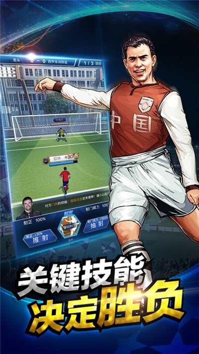 荣耀冠军ol手游3