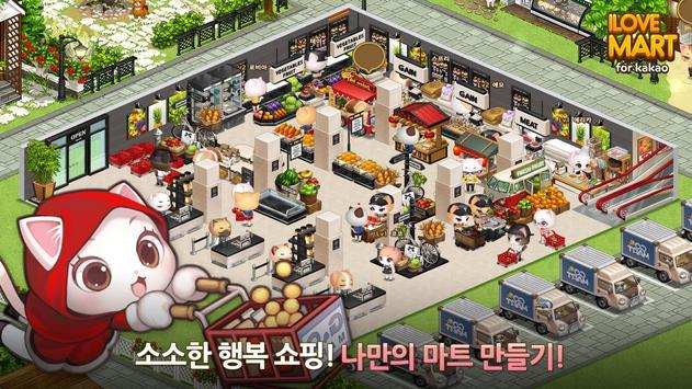 理想型超市 中文版3