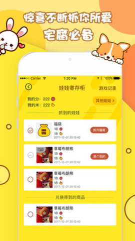 爪抓娃娃机3