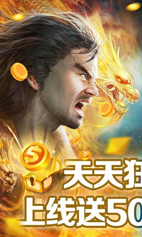 九天封神狂抽代金券版1