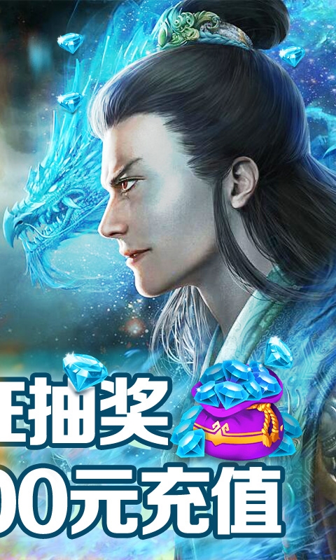 九天封神狂抽代金券版2