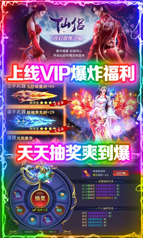 九天封神狂抽代金券版3