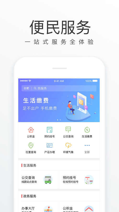 2020合肥中小学网上报名地址2