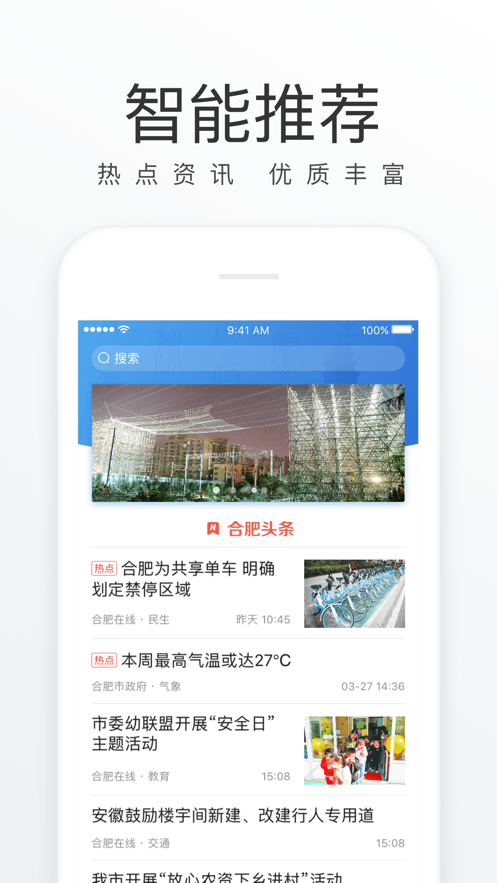 2020合肥中小学网上报名地址3