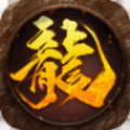 孤龙归来