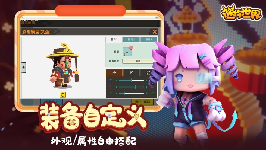 迷你世界最新版本20201