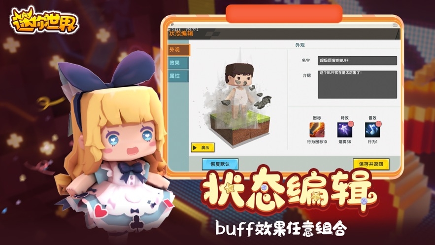 迷你世界最新版本20202