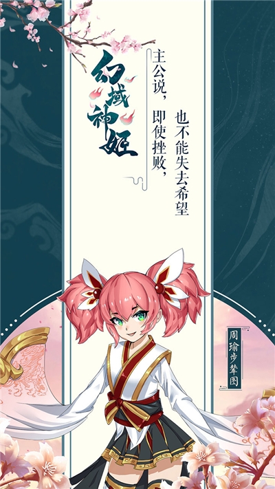 幻域神姬果盘1