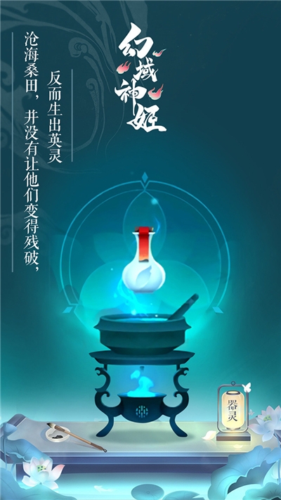 幻域神姬果盘3
