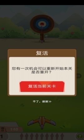 射箭跳一跳2