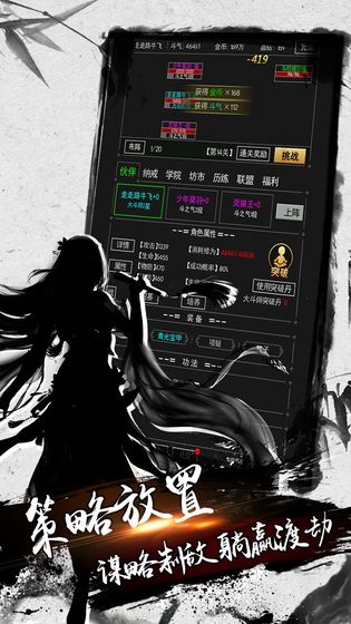 剑雨九天mud游戏3