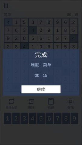 数独九宫对决2