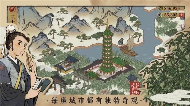 江南百景图真正2