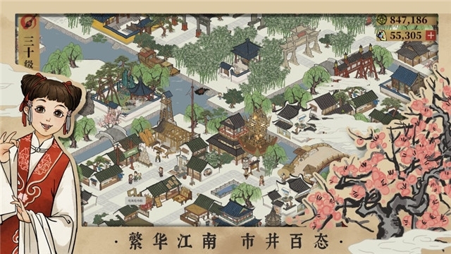 江南百景图真正3
