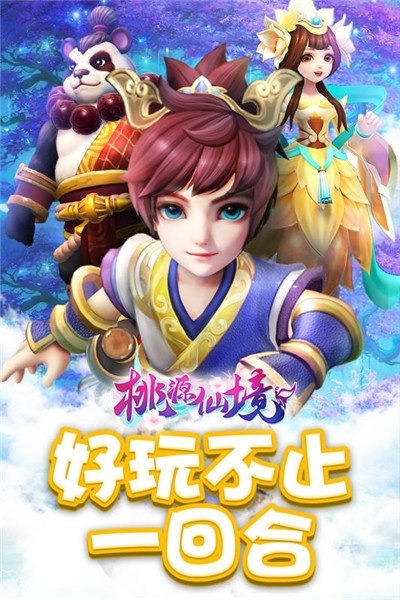 桃源小仙医1