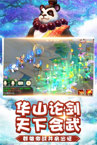 桃源小仙医2