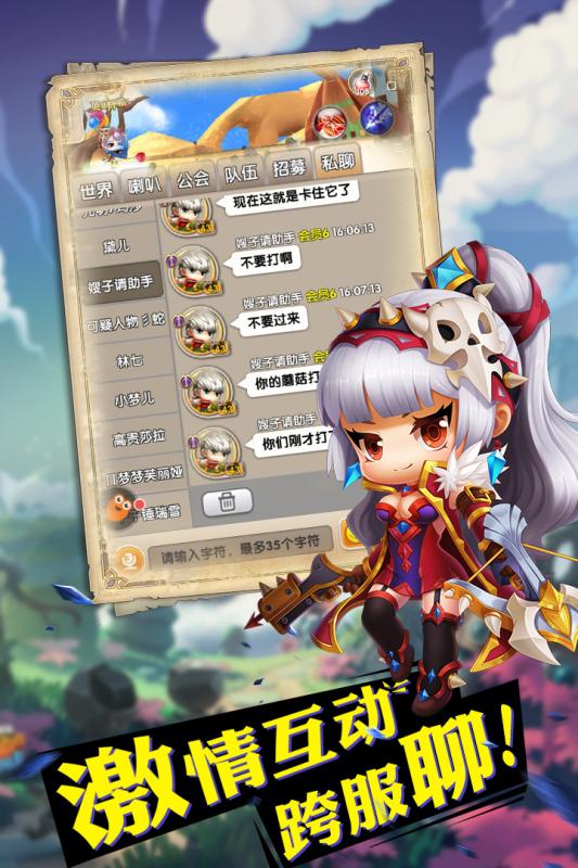 冒险王3OL手游1