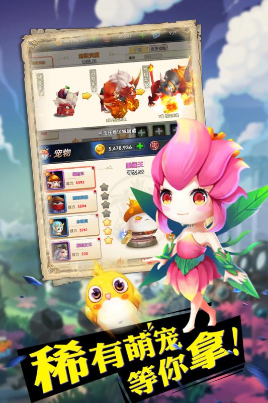 冒险王3OL手游2
