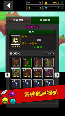 地下城与像素勇士1