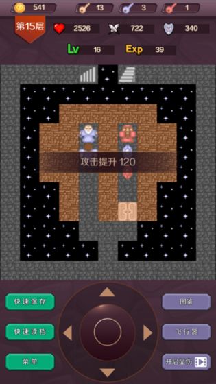 魔塔24层1