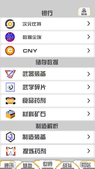 次元侵入1
