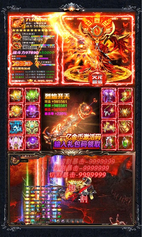 烈焰天下 BT版1