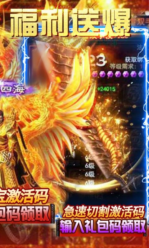 烈焰天下 BT版3