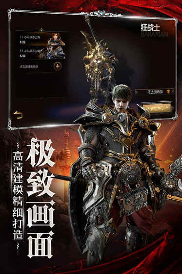 主宰之王手游3