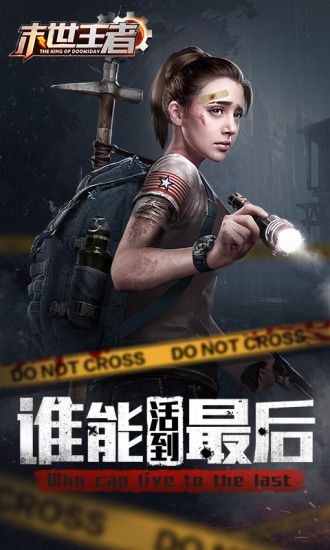 守望新纪元2