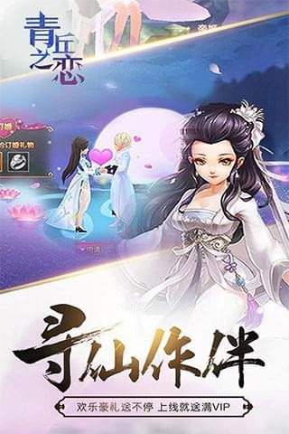 青丘之恋1