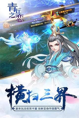 青丘之恋2