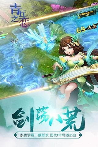 青丘之恋3