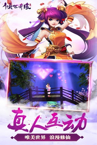 倾世奇缘1