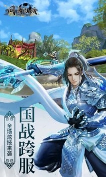 问鼎仙域 果盘版1