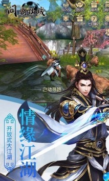 问鼎仙域 果盘版3