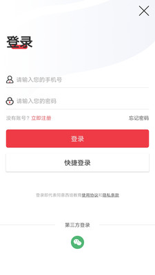 西培教育专升本最新版1
