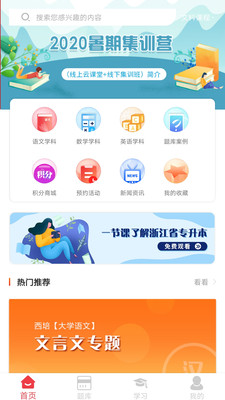 西培教育专升本最新版2