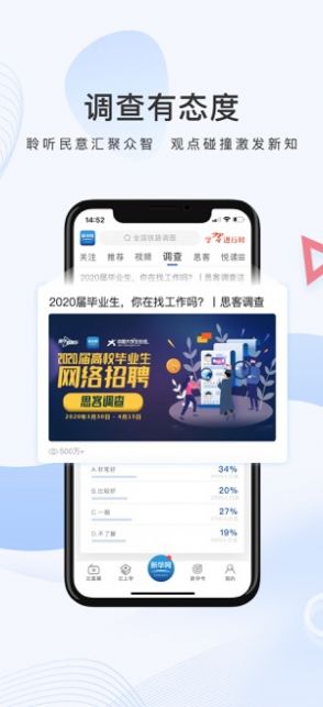 公共机构能源资源节约经验交流云直播—走进教育部登录平台手机客户端1