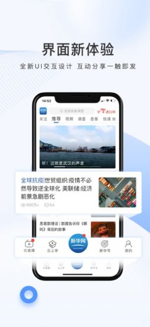 公共机构能源资源节约经验交流云直播—走进教育部登录平台手机客户端2