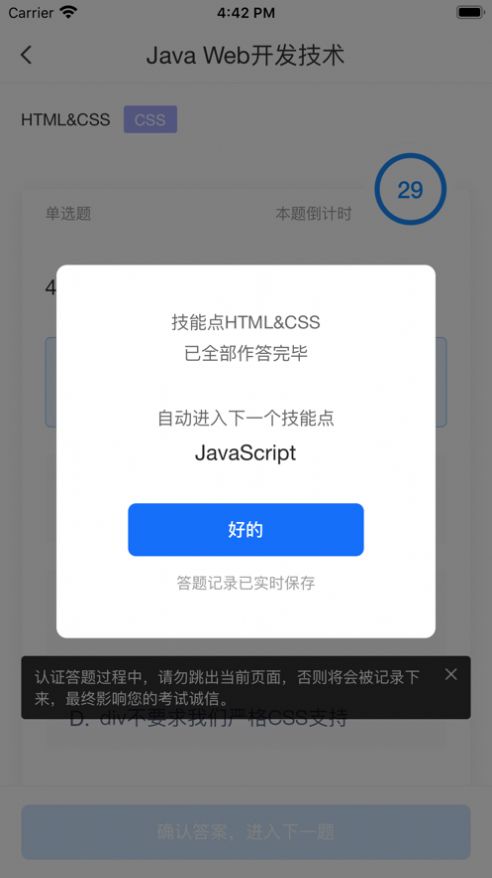 猿圈学堂3