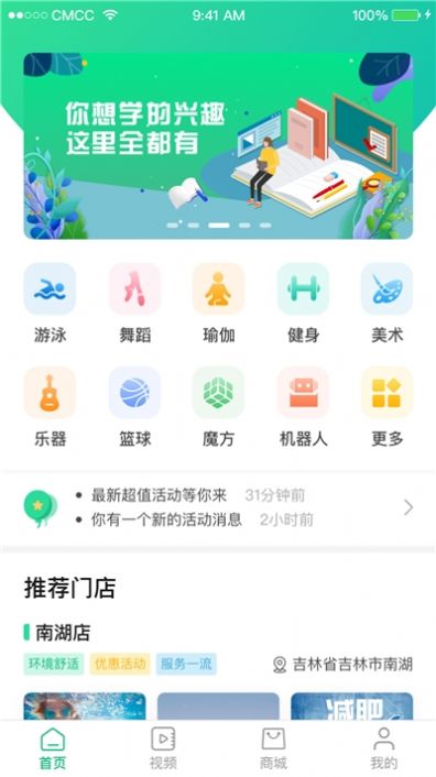 海钉约课app手机版1
