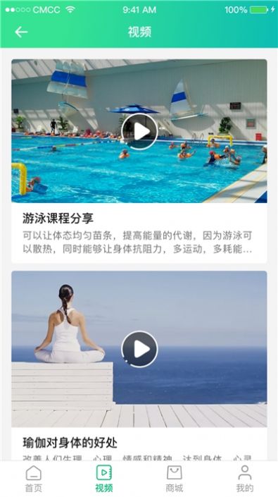 海钉约课app手机版3