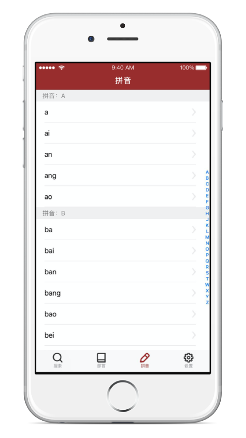 汉字迷你字典app手机版2