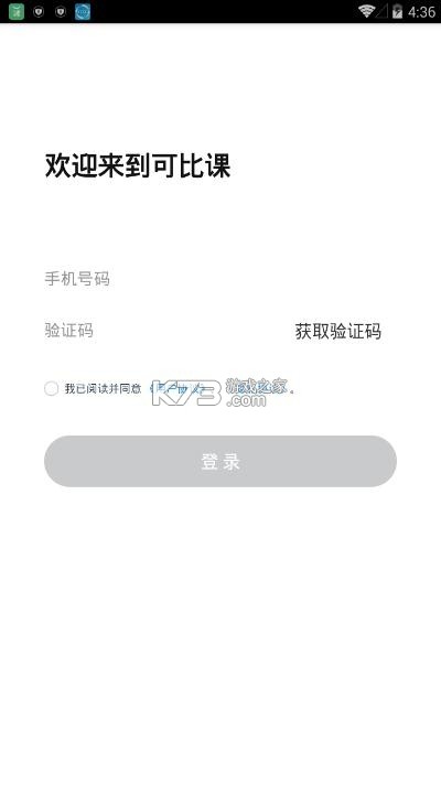 可比课教育手机版2