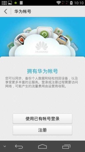 华为鸿蒙OS2.0系统最新安装包2