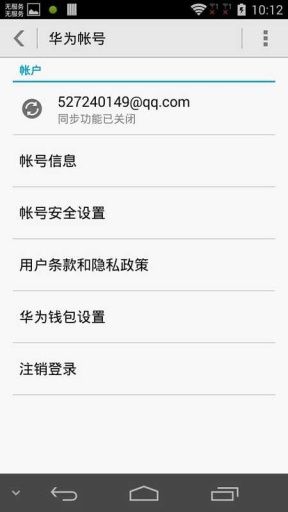 华为鸿蒙OS2.0系统最新安装包3