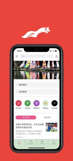 奔狐体讯app1