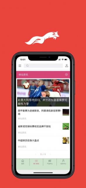 奔狐体讯app3